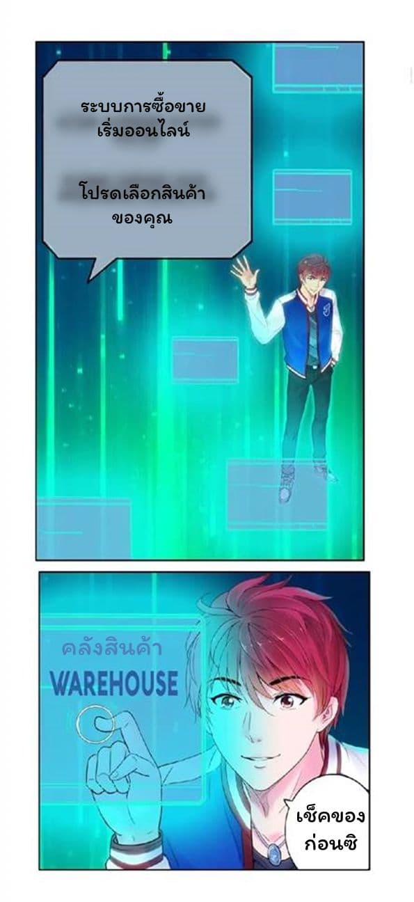 Metropolitan Supremacy System page 15
