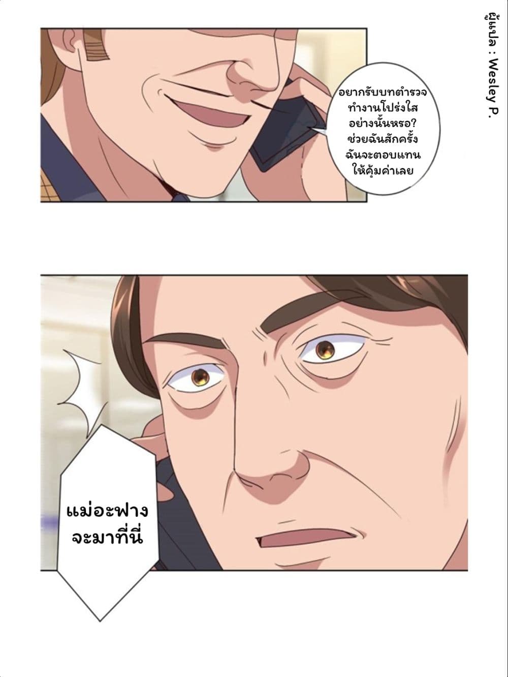 Metropolitan Supremacy System page 6