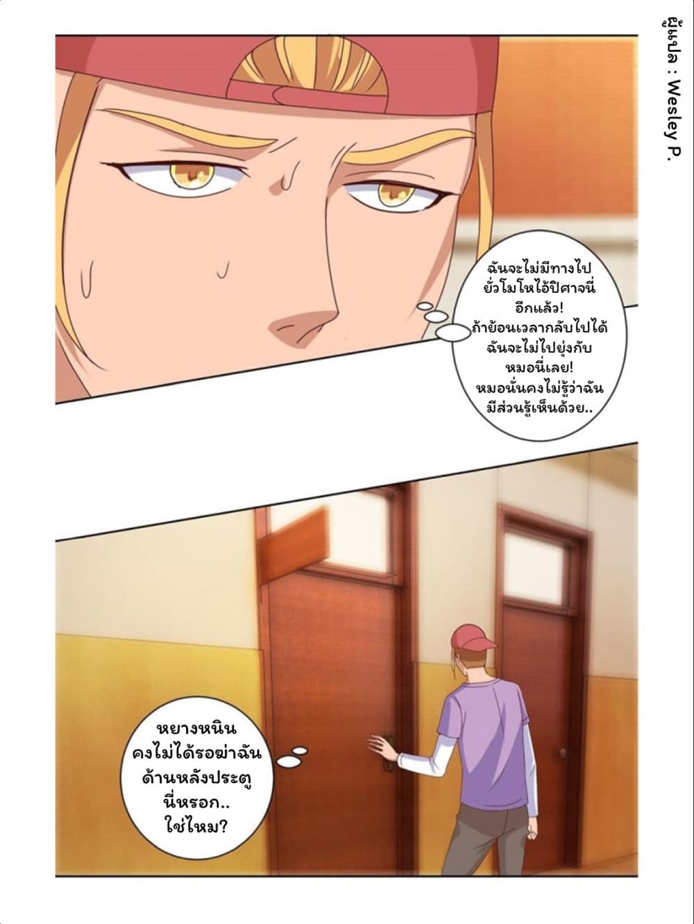 Metropolitan Supremacy System page 11