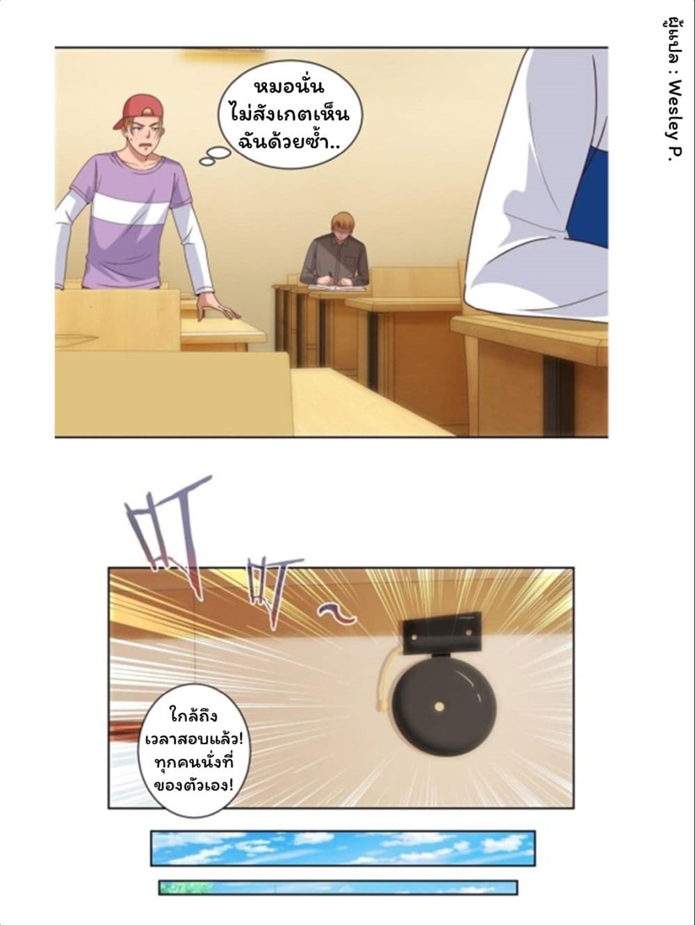 Metropolitan Supremacy System page 14