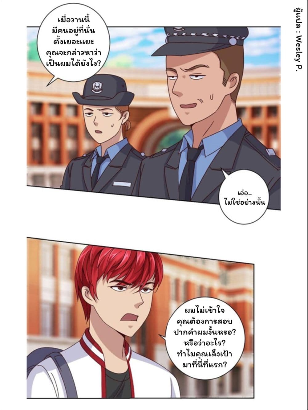 Metropolitan Supremacy System page 20