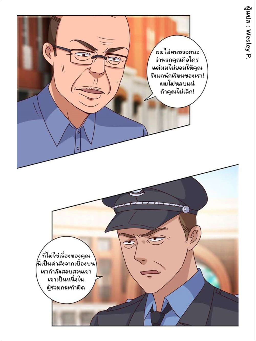 Metropolitan Supremacy System page 4