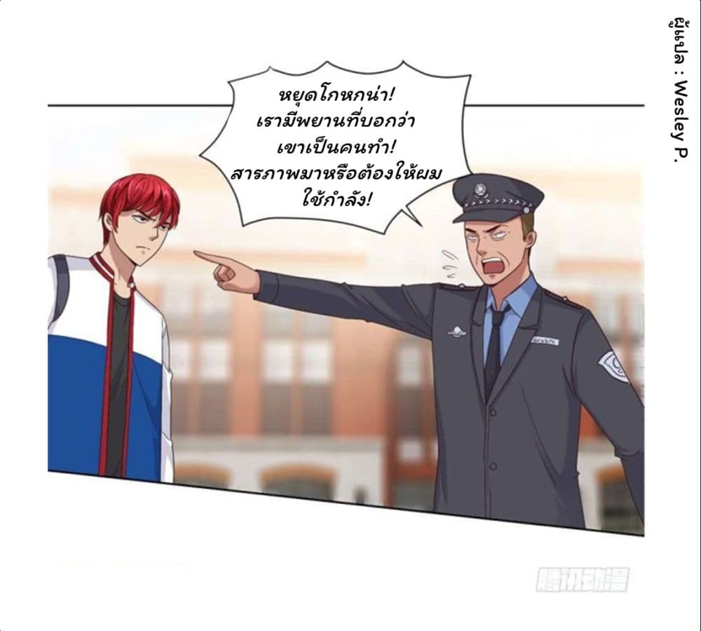 Metropolitan Supremacy System page 6