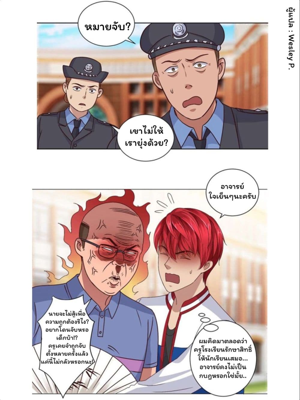 Metropolitan Supremacy System page 8