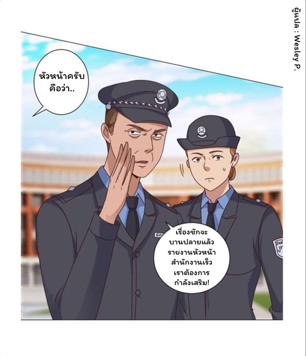 Metropolitan Supremacy System page 10