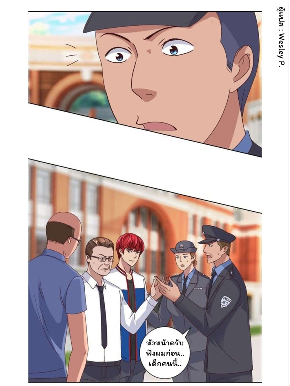 Metropolitan Supremacy System page 15
