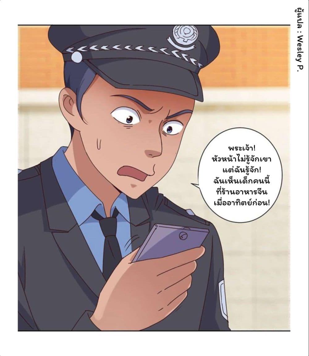 Metropolitan Supremacy System page 17