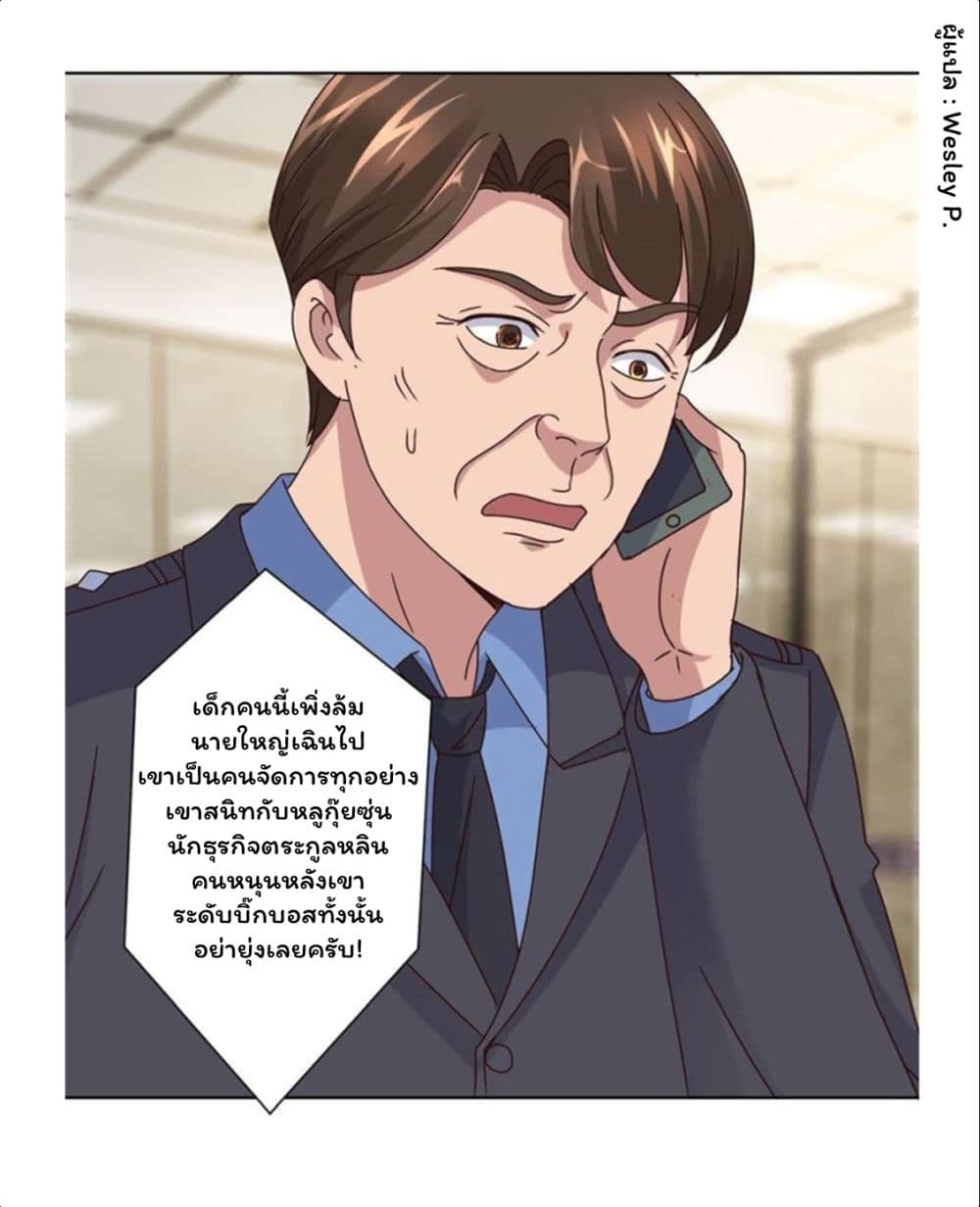 Metropolitan Supremacy System page 19