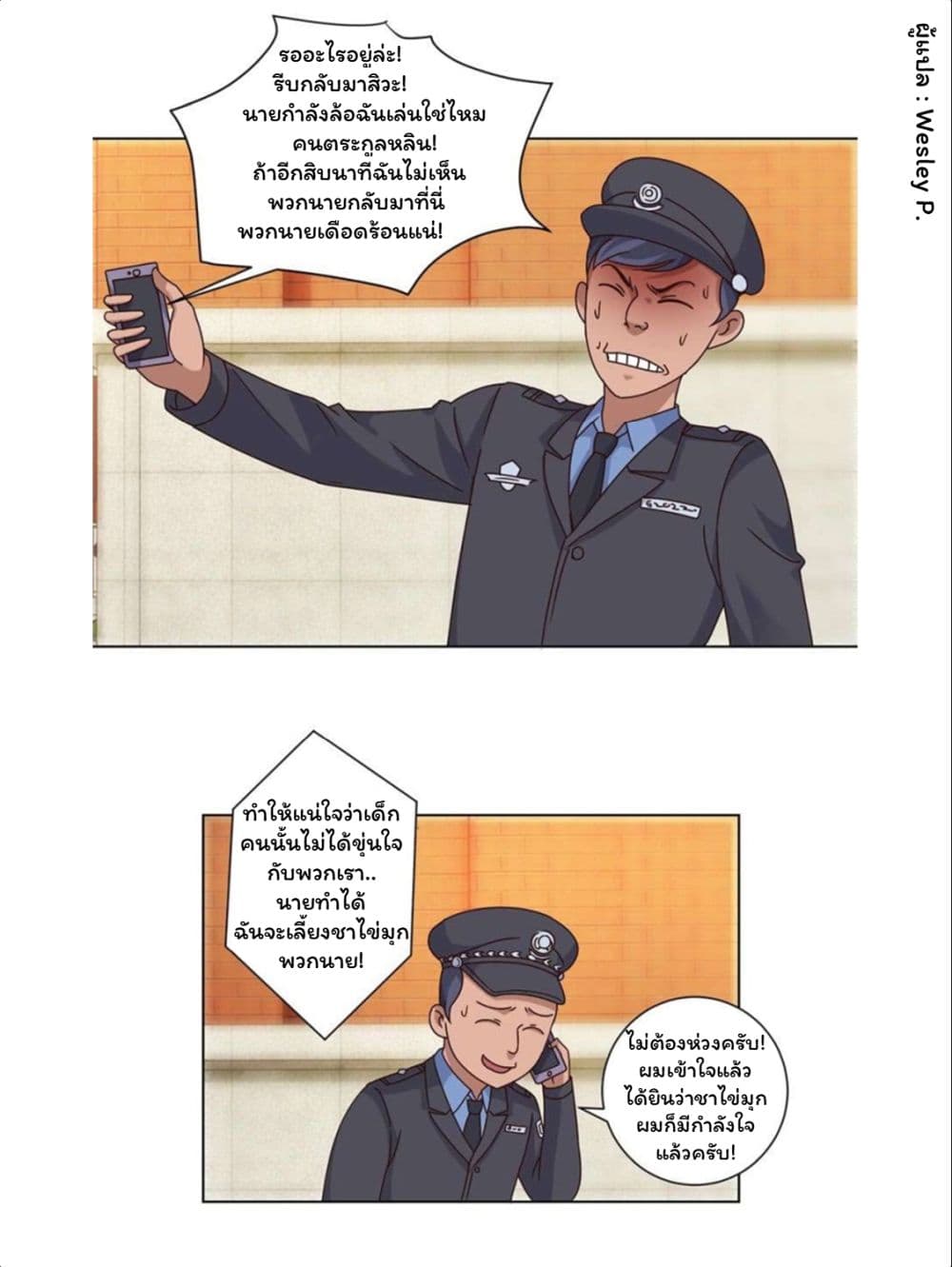 Metropolitan Supremacy System page 20