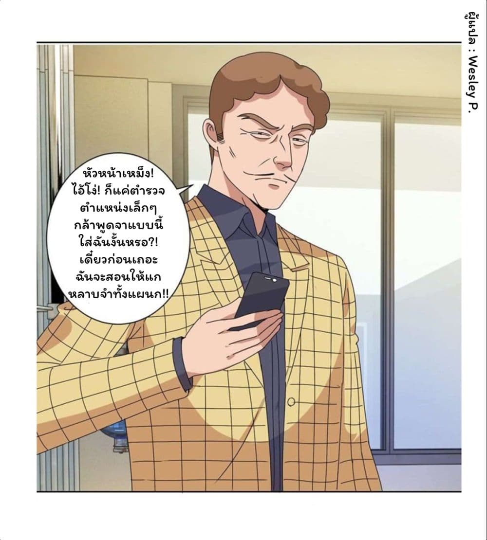 Metropolitan Supremacy System page 5
