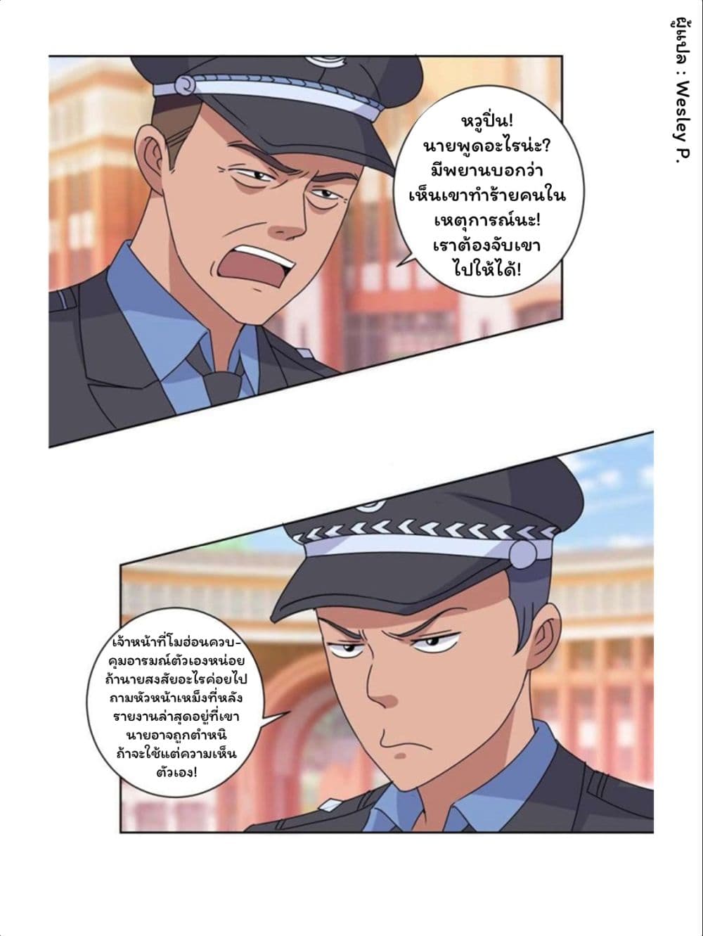 Metropolitan Supremacy System page 10