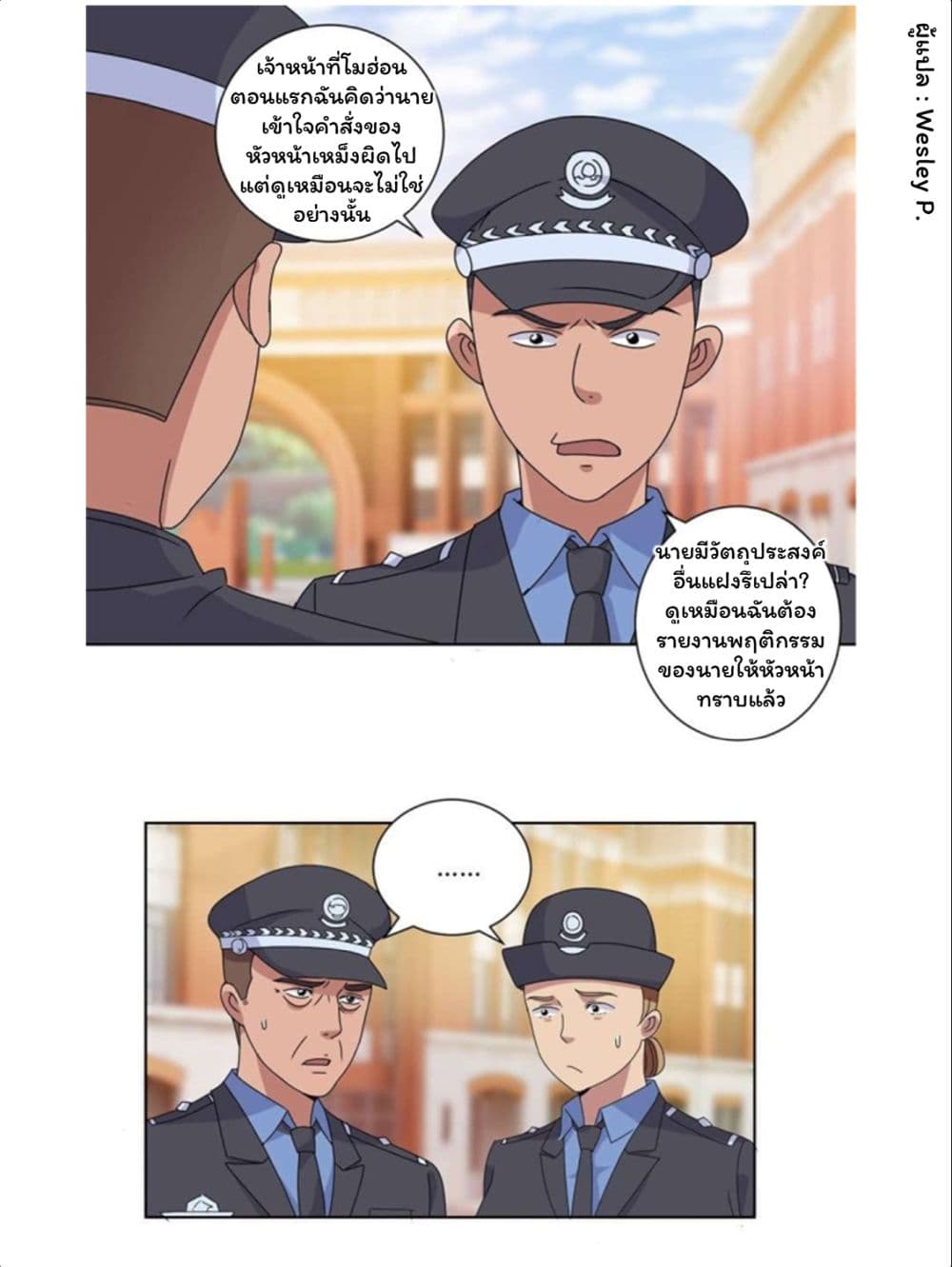 Metropolitan Supremacy System page 12