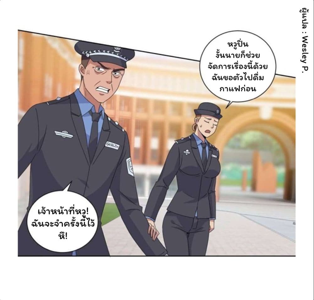 Metropolitan Supremacy System page 14