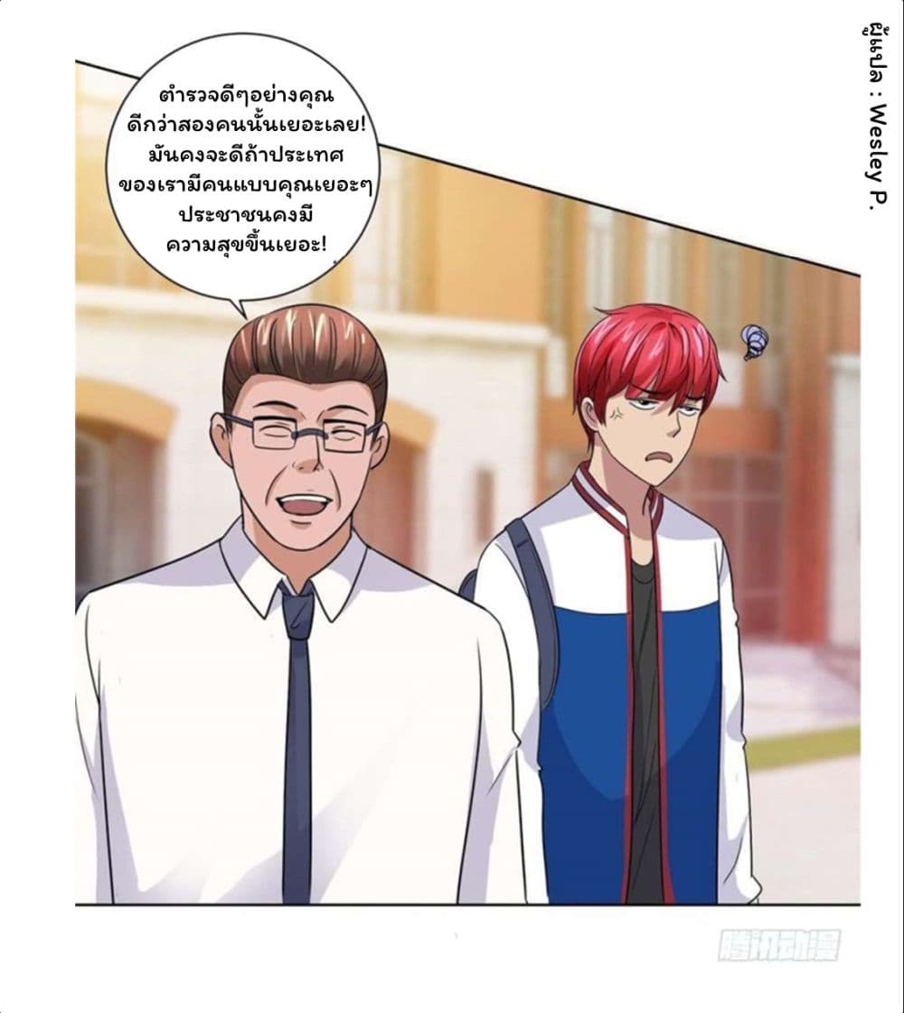 Metropolitan Supremacy System page 17