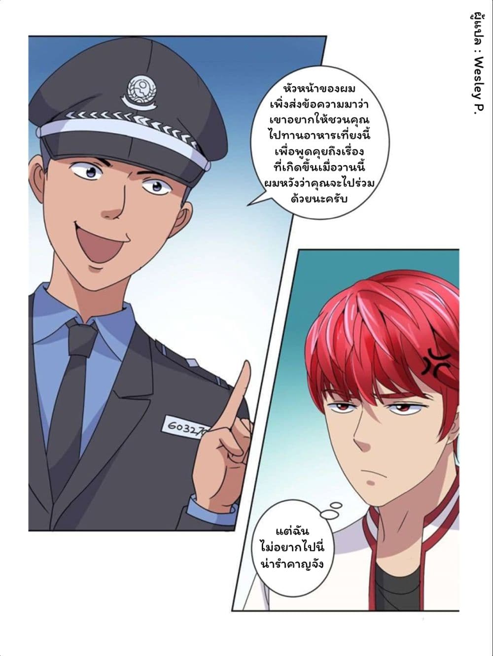 Metropolitan Supremacy System page 19