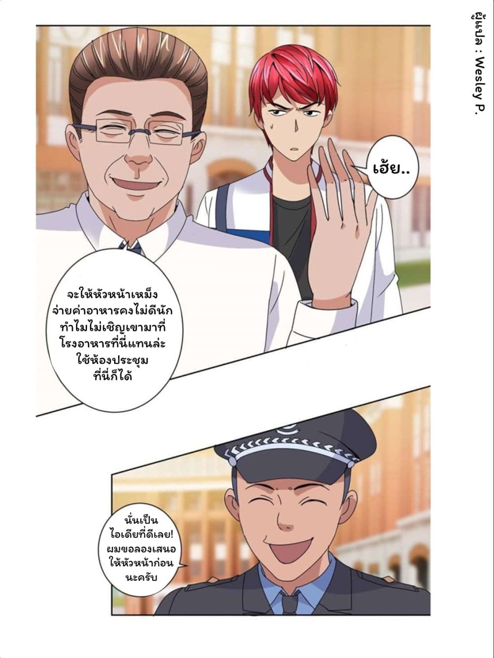 Metropolitan Supremacy System page 20