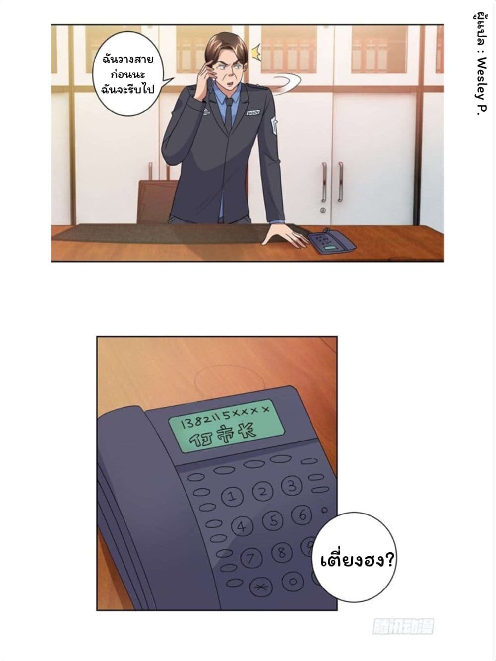 Metropolitan Supremacy System page 22