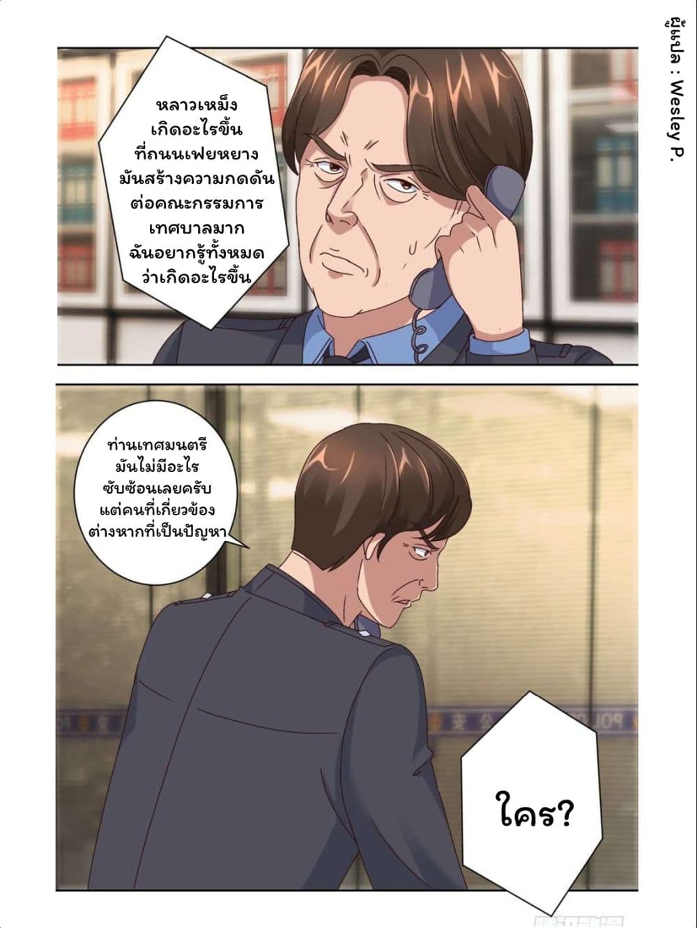 Metropolitan Supremacy System page 1