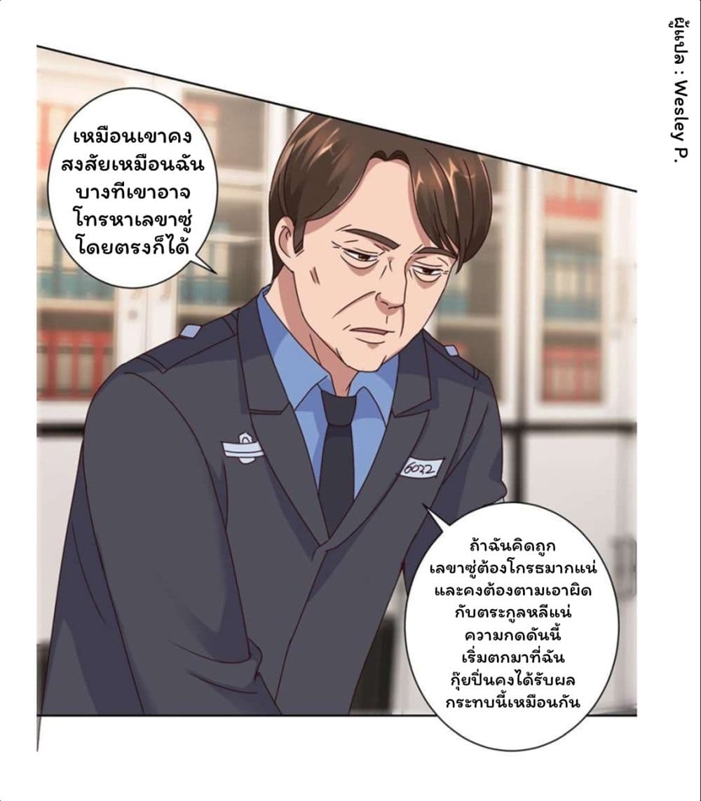 Metropolitan Supremacy System page 5