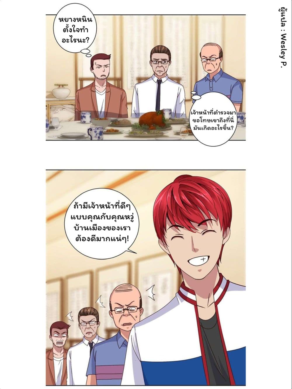 Metropolitan Supremacy System page 10