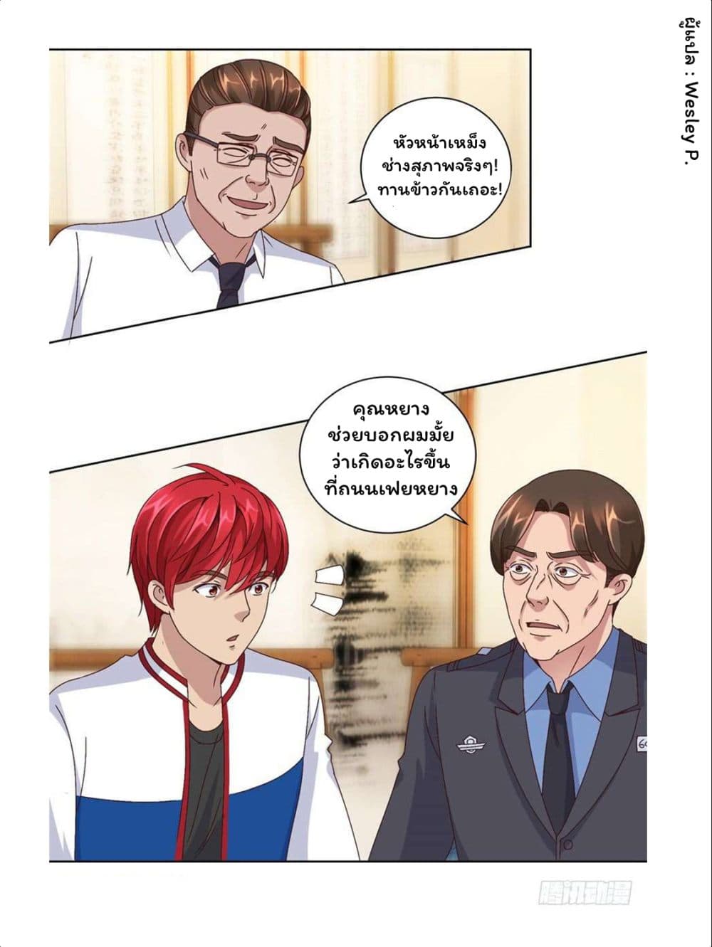 Metropolitan Supremacy System page 12