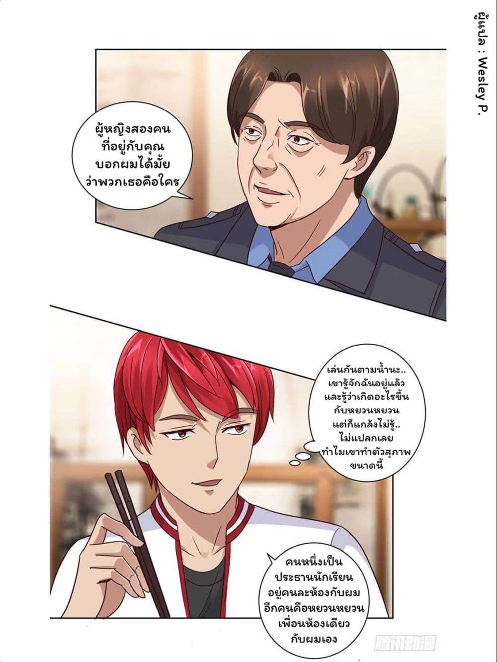 Metropolitan Supremacy System page 15
