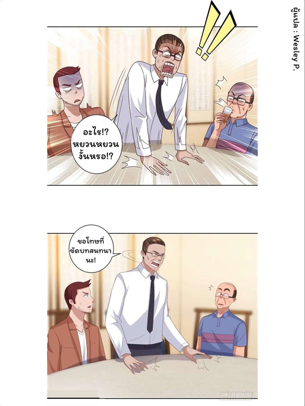 Metropolitan Supremacy System page 16