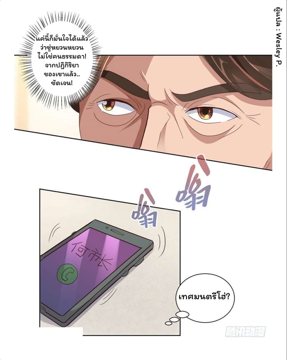 Metropolitan Supremacy System page 17