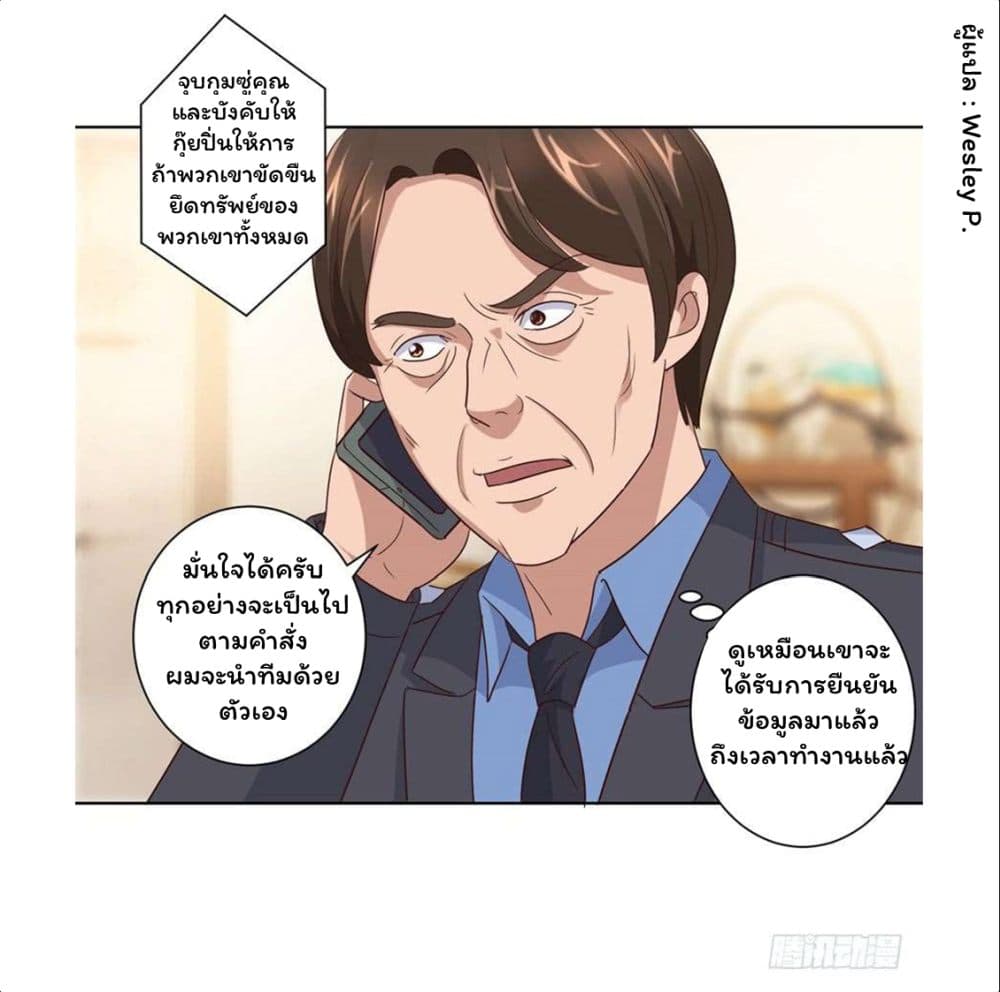 Metropolitan Supremacy System page 18