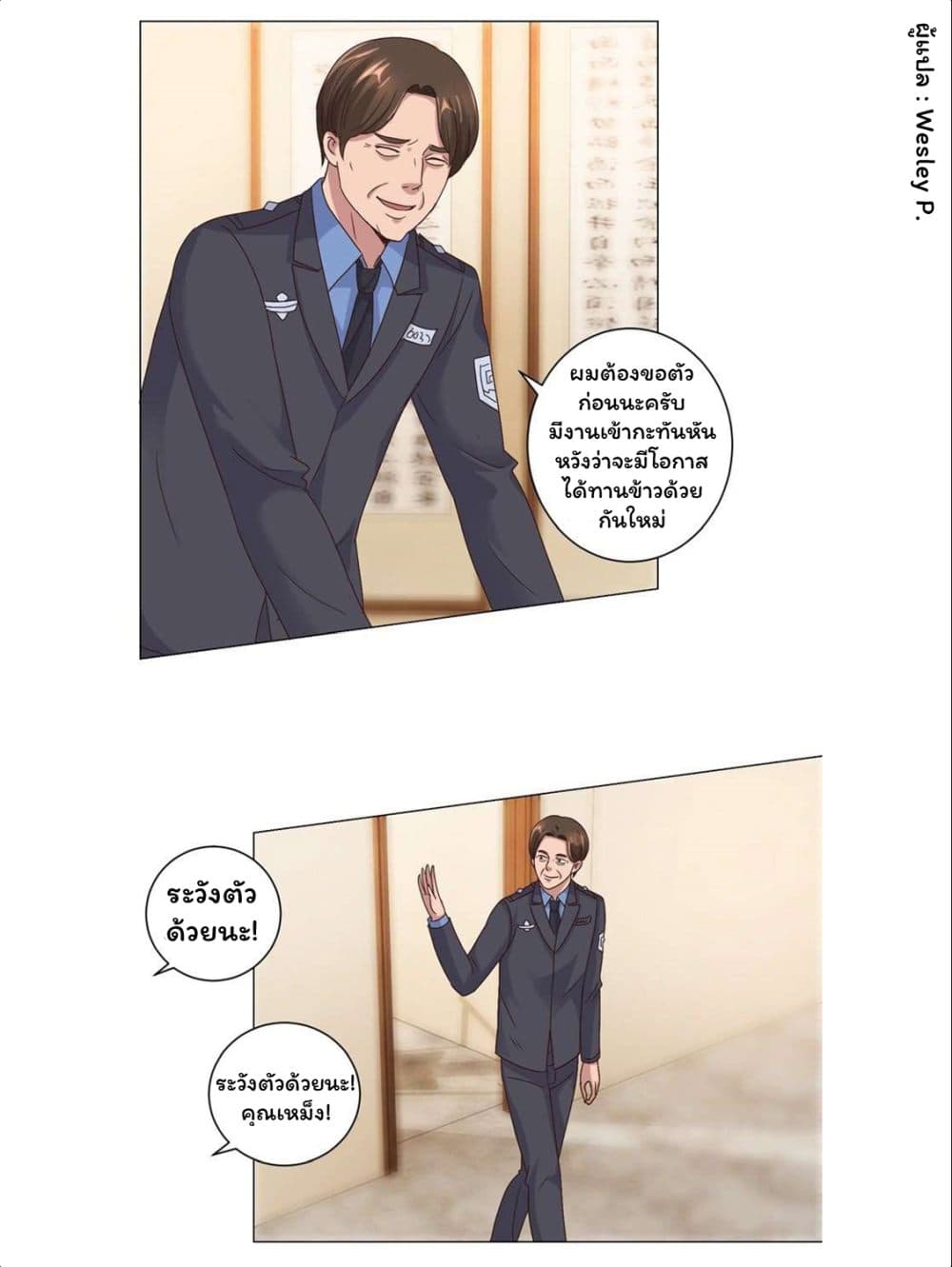 Metropolitan Supremacy System page 19