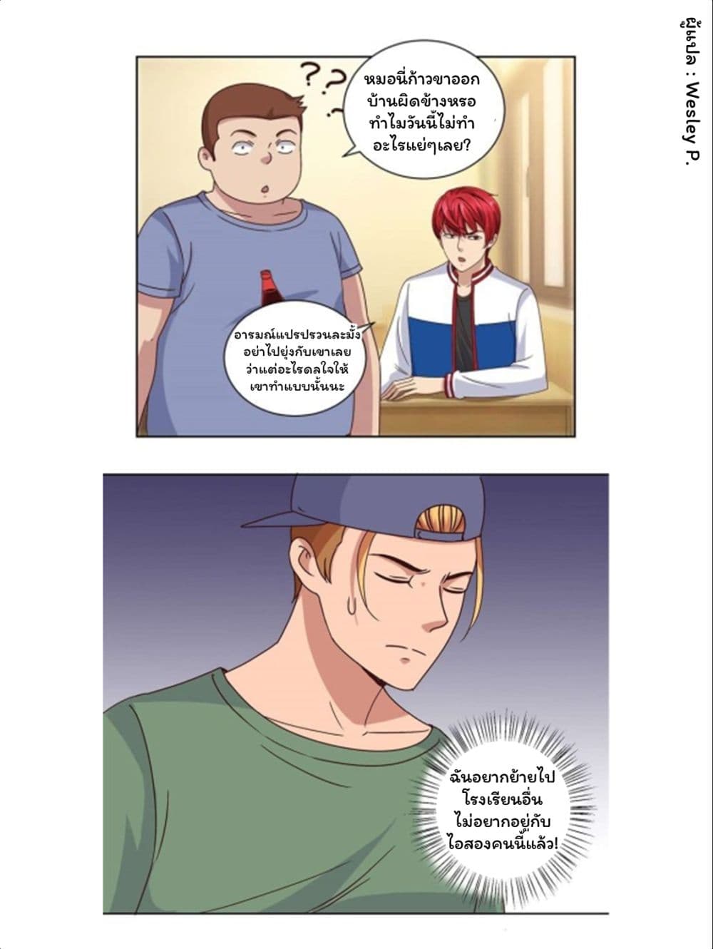 Metropolitan Supremacy System page 5