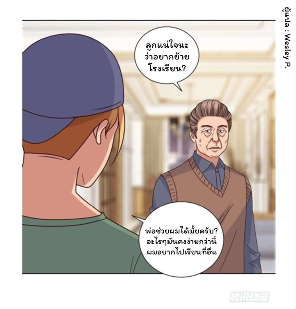 Metropolitan Supremacy System page 6
