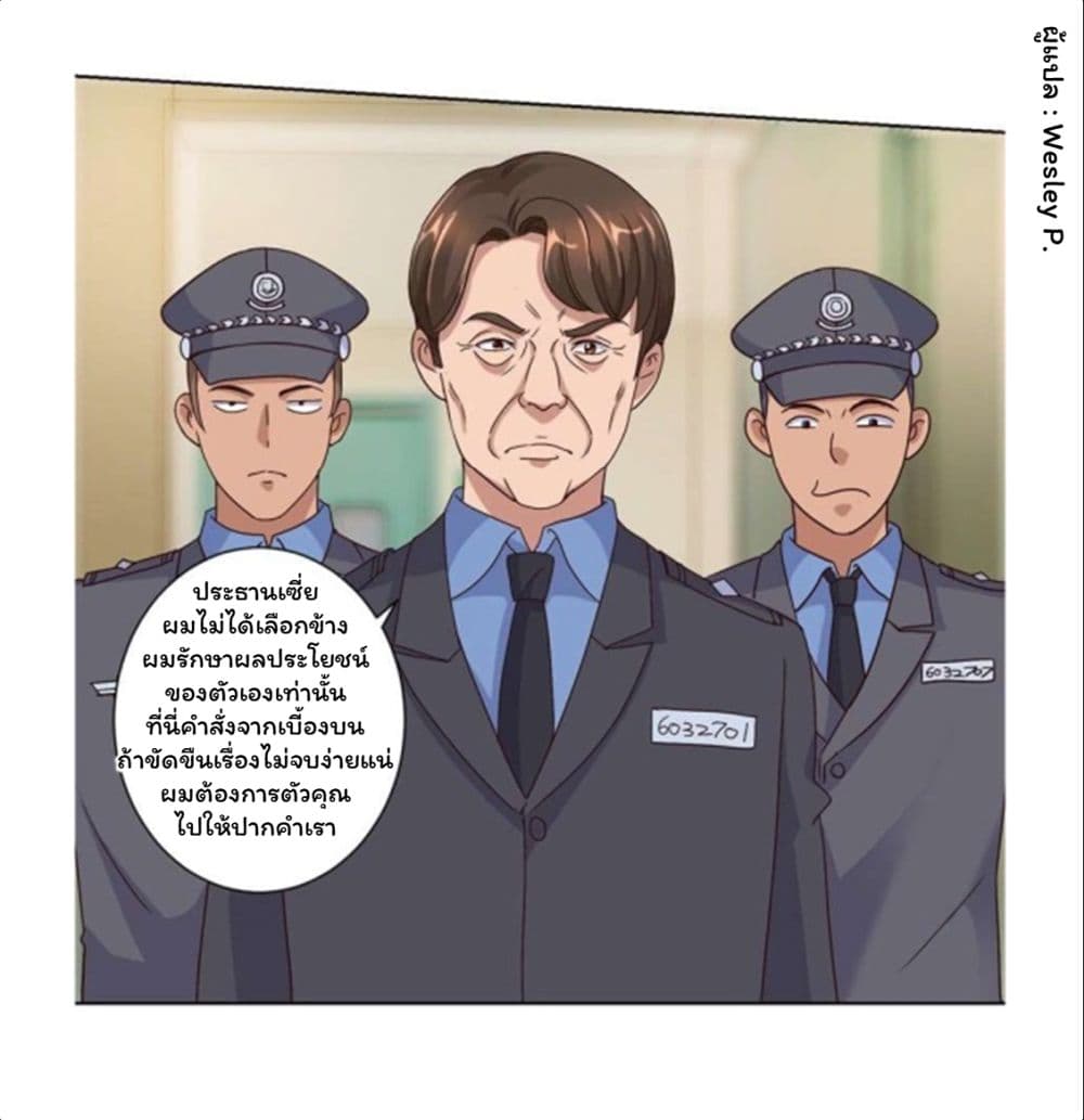 Metropolitan Supremacy System page 12