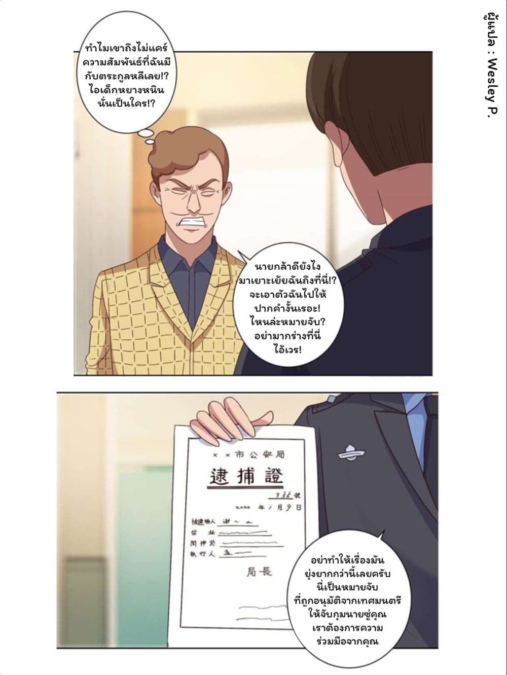 Metropolitan Supremacy System page 13