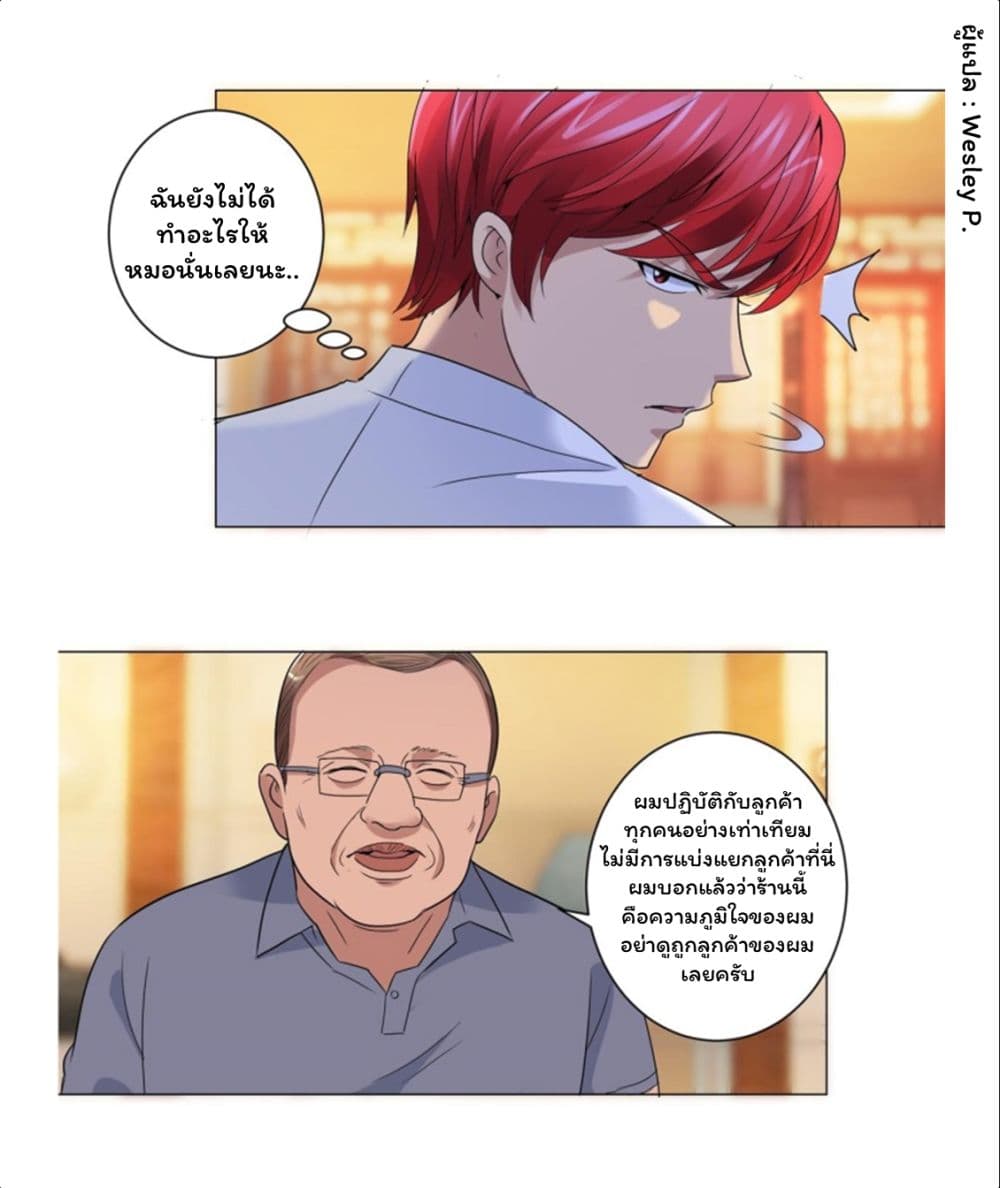 Metropolitan Supremacy System page 16