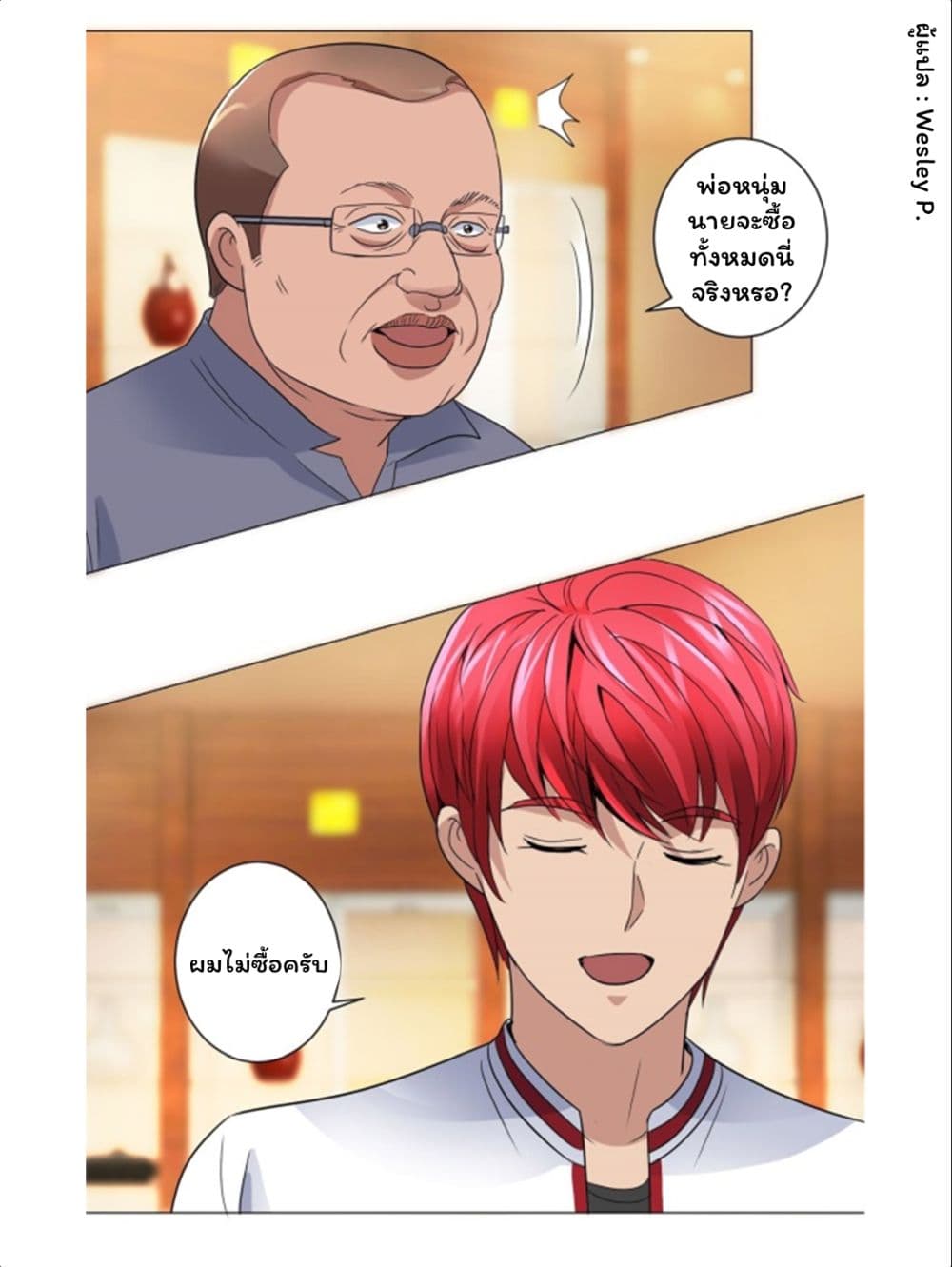 Metropolitan Supremacy System page 24