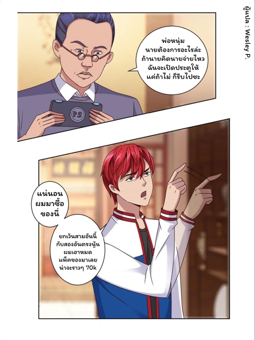 Metropolitan Supremacy System page 9