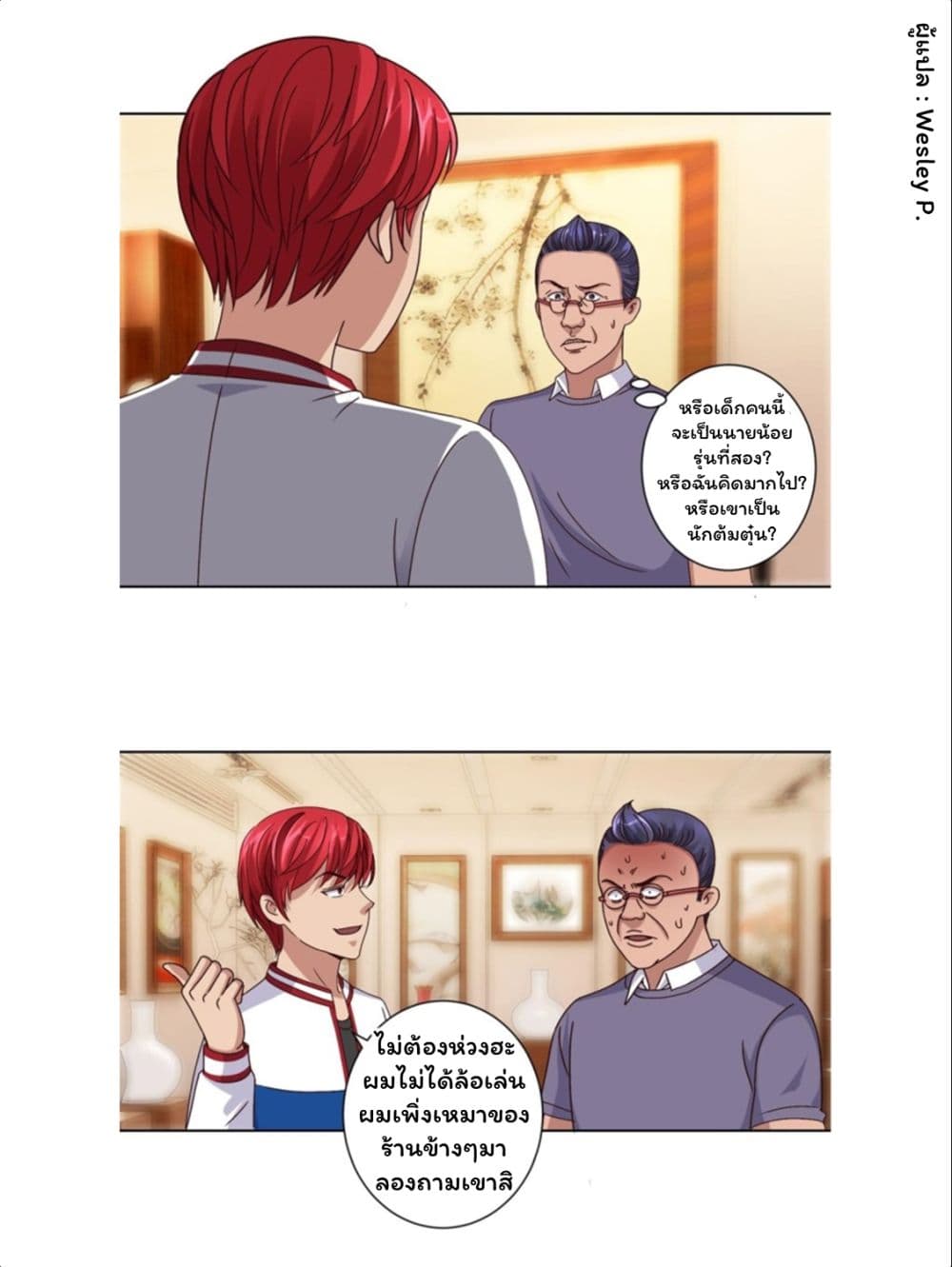 Metropolitan Supremacy System page 11