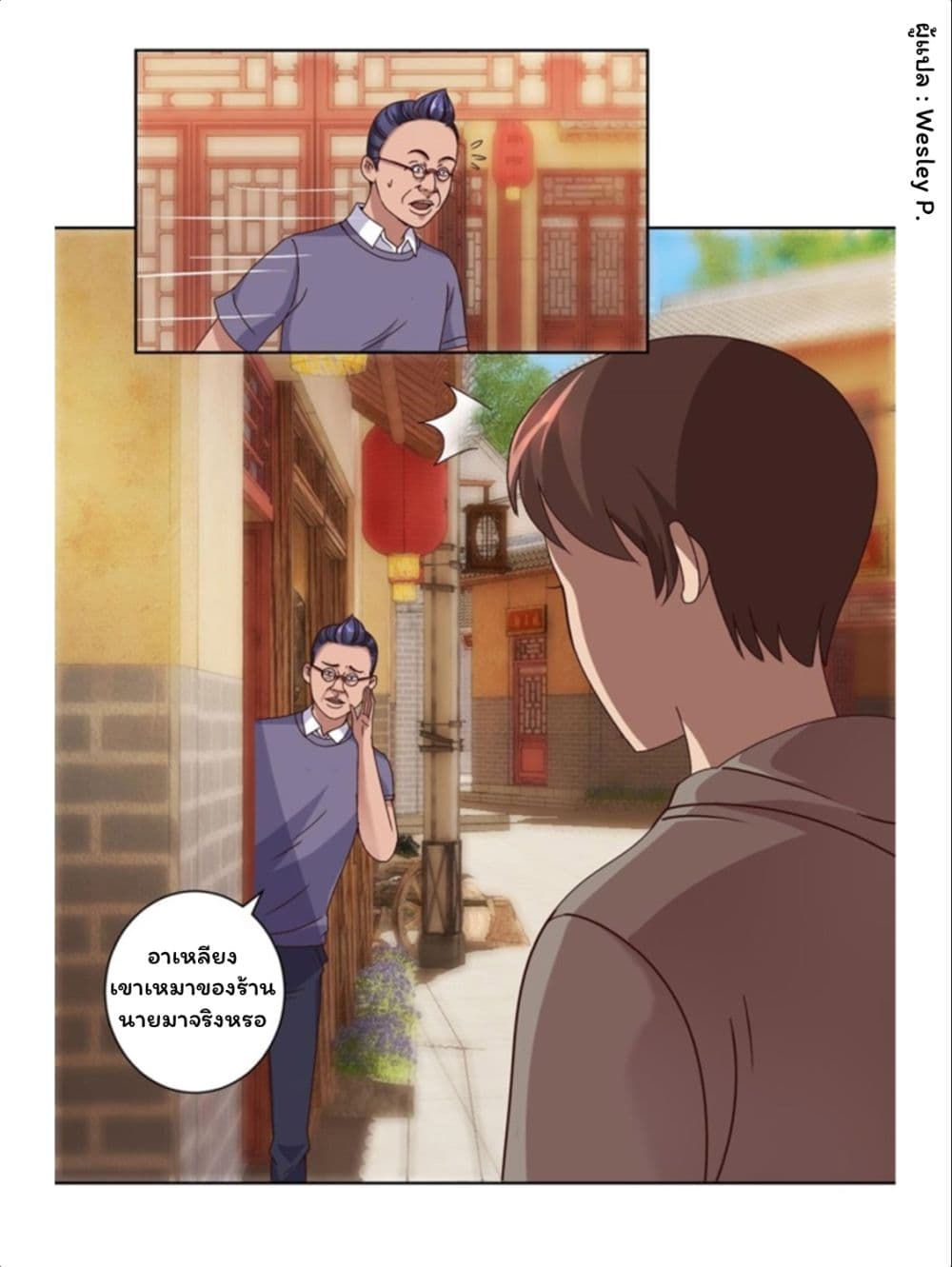 Metropolitan Supremacy System page 12