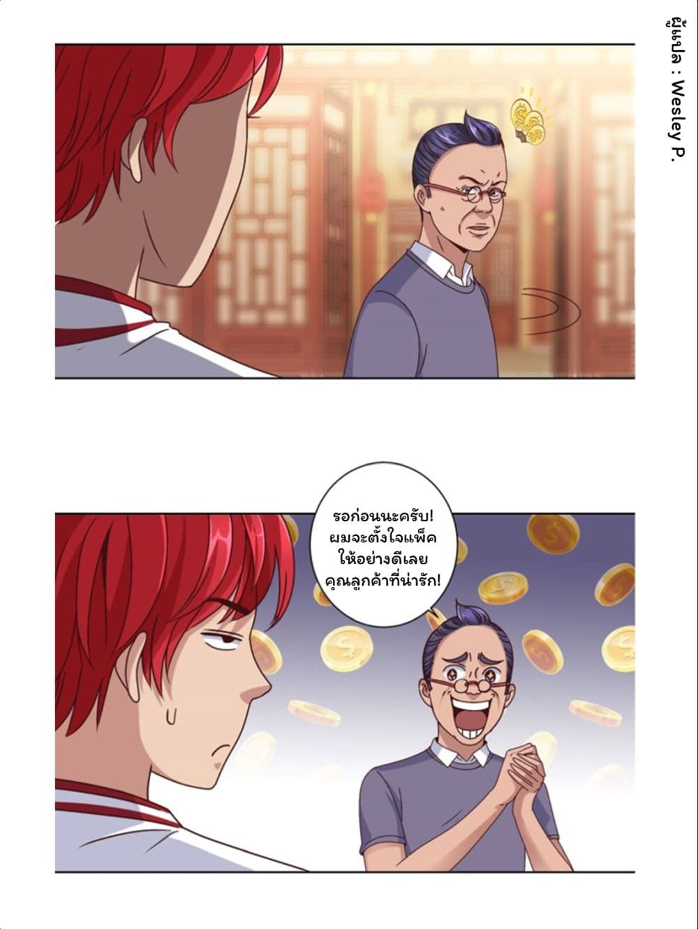 Metropolitan Supremacy System page 16