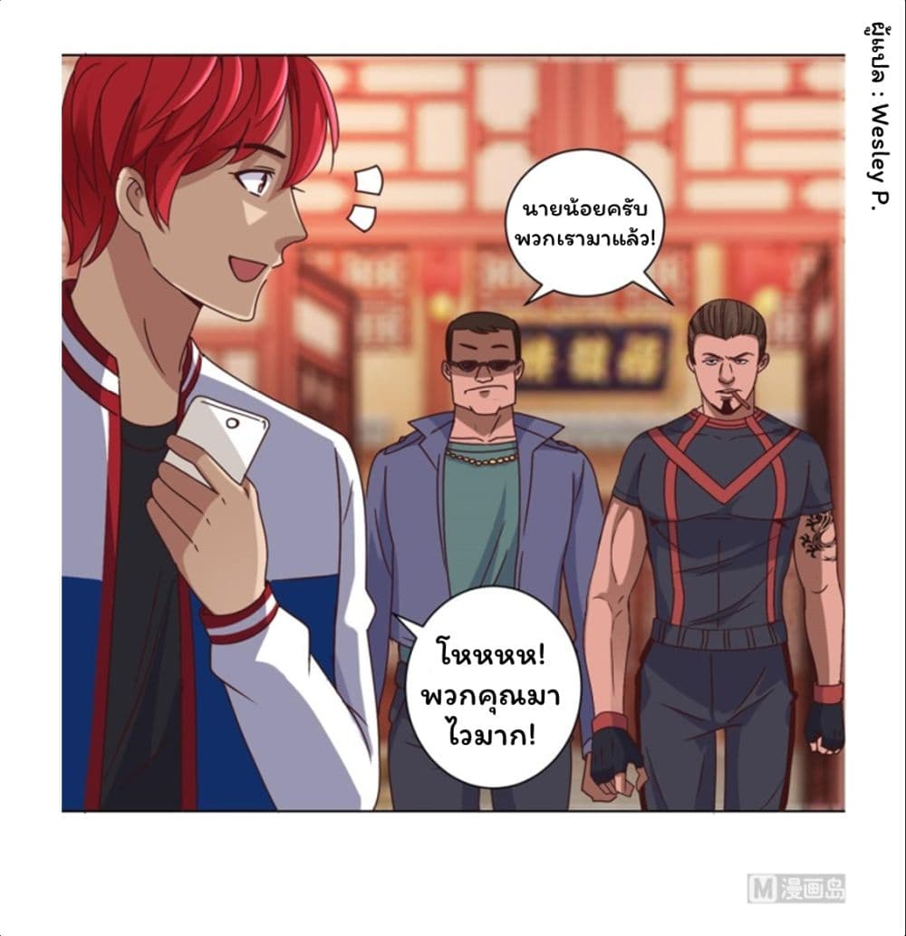 Metropolitan Supremacy System page 20