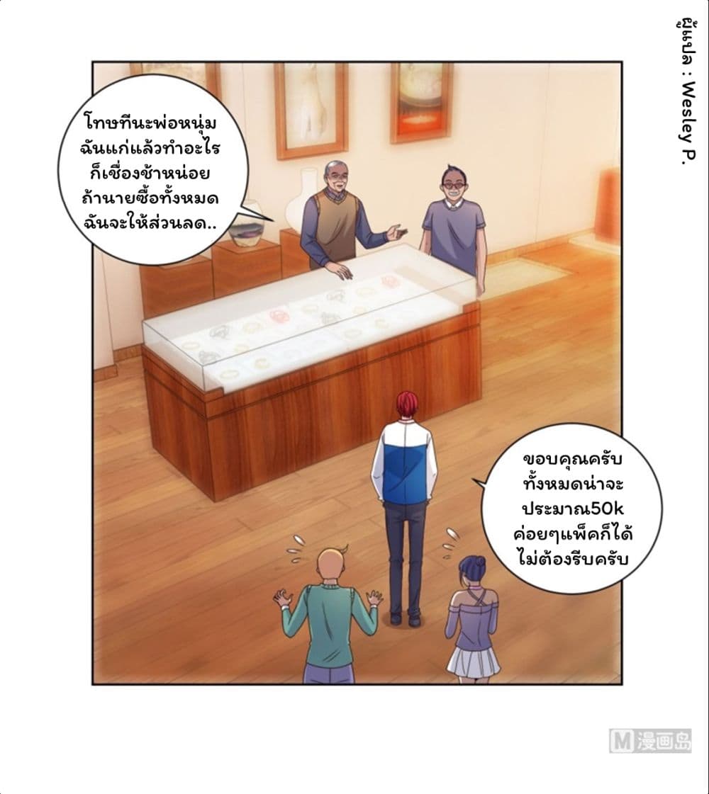 Metropolitan Supremacy System page 7