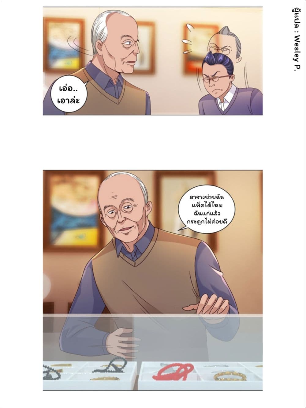 Metropolitan Supremacy System page 8