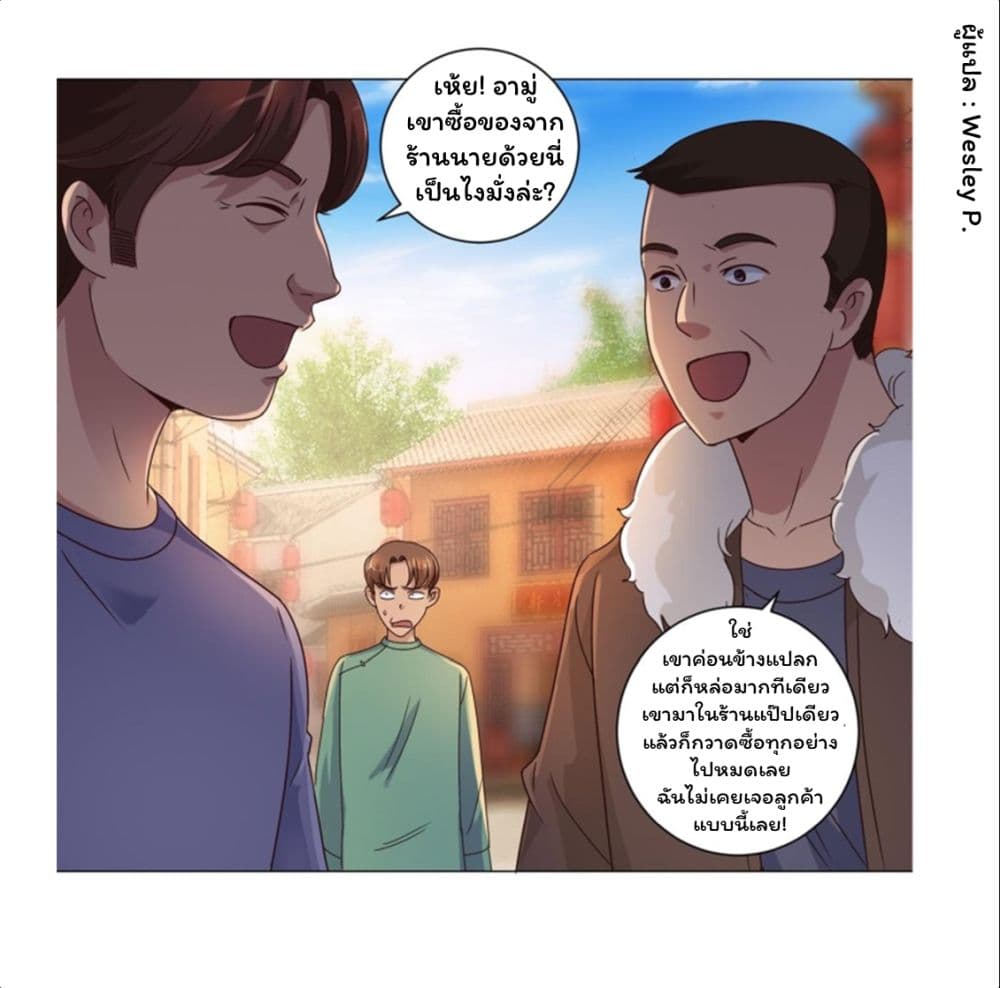 Metropolitan Supremacy System page 10
