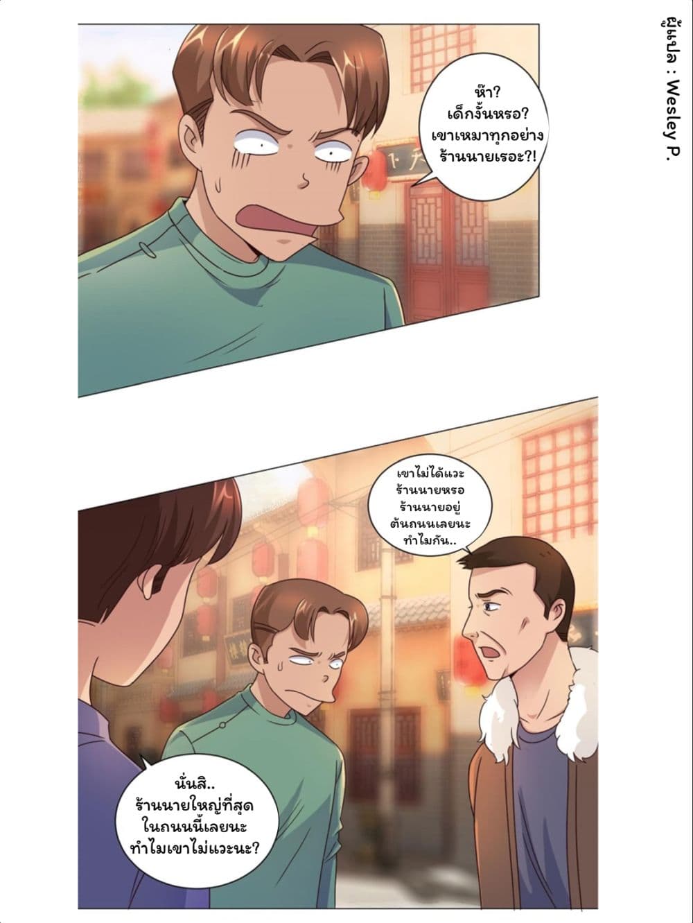 Metropolitan Supremacy System page 11