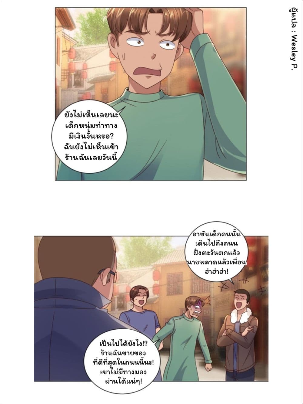 Metropolitan Supremacy System page 12