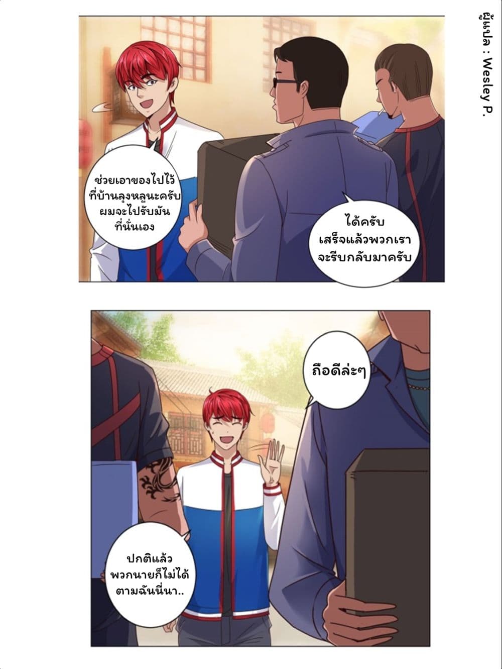 Metropolitan Supremacy System page 18