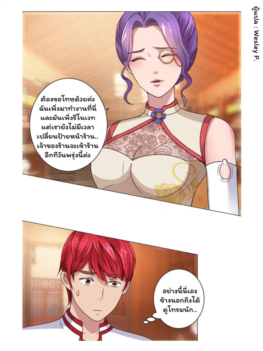 Metropolitan Supremacy System page 6