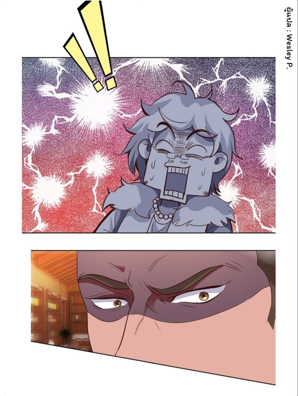 Metropolitan Supremacy System page 7