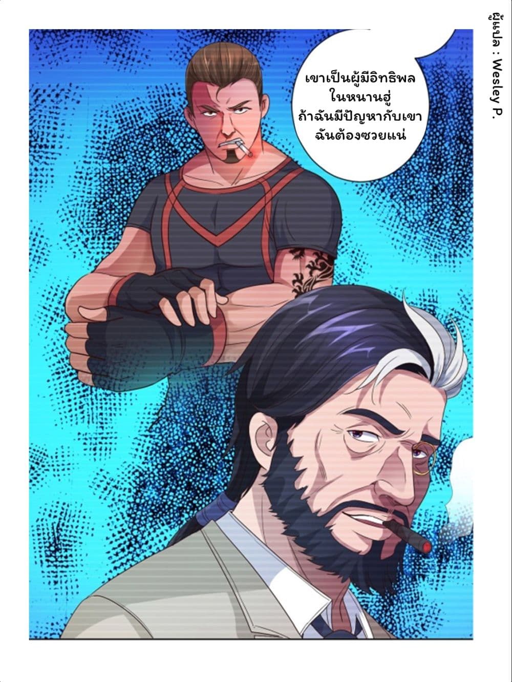 Metropolitan Supremacy System page 12